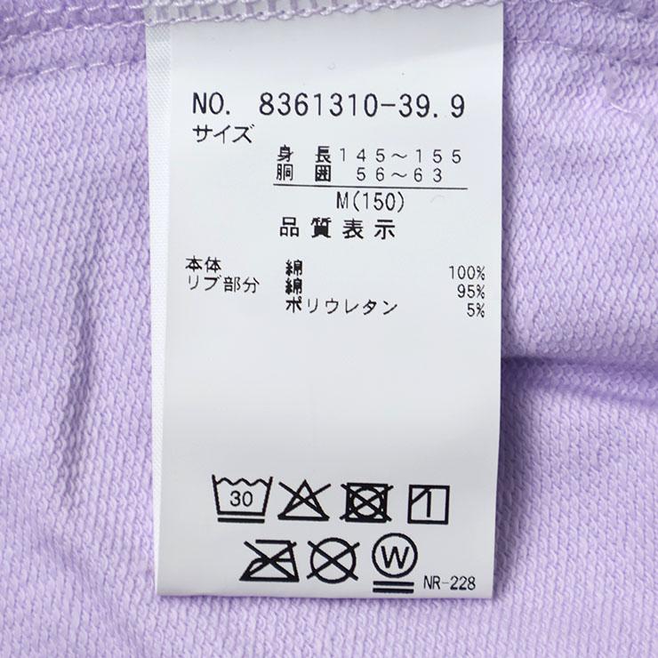 LOVETOXIC Lovetoxic ジュニア スウェットセットアップ ワンマイル