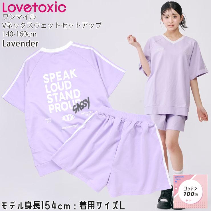 LOVETOXIC Lovetoxic ジュニア スウェットセットアップ ワンマイル