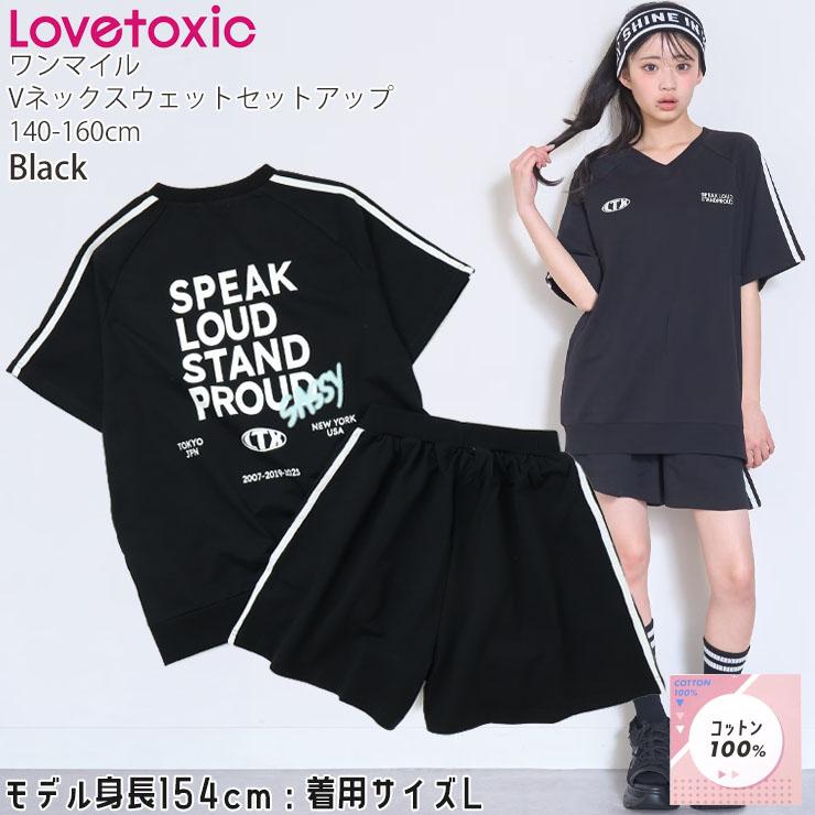 LOVETOXIC Lovetoxic ジュニア スウェットセットアップ ワンマイル