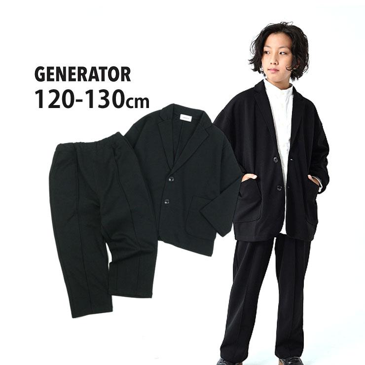 ジェネレーター 上下 120cm-