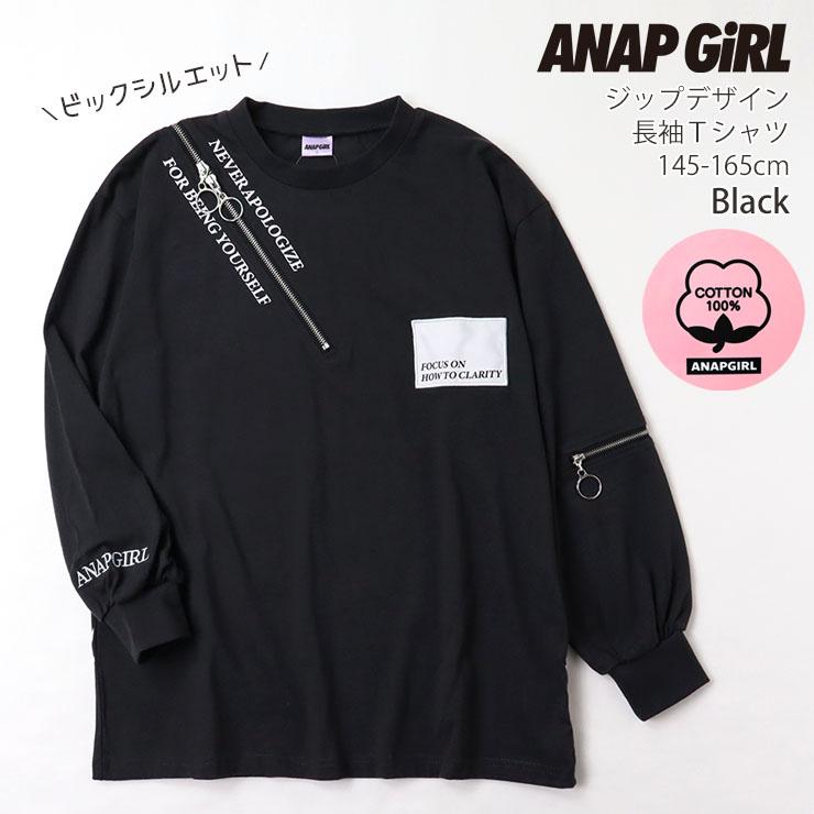 Tシャツ 長袖 ビッグサイズ ジップデザイン パッチ付き 袖口リブ 綿100% ANAP GIRL アナップガール 913-6798 子供 女の子｜piccadilly-circus｜03