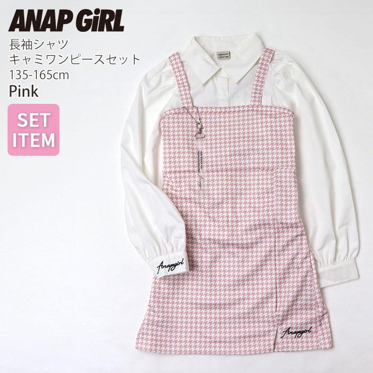 ANAP GiRL キャミワンピース 長袖シャツ 2点セット 千鳥格子 チャーム 