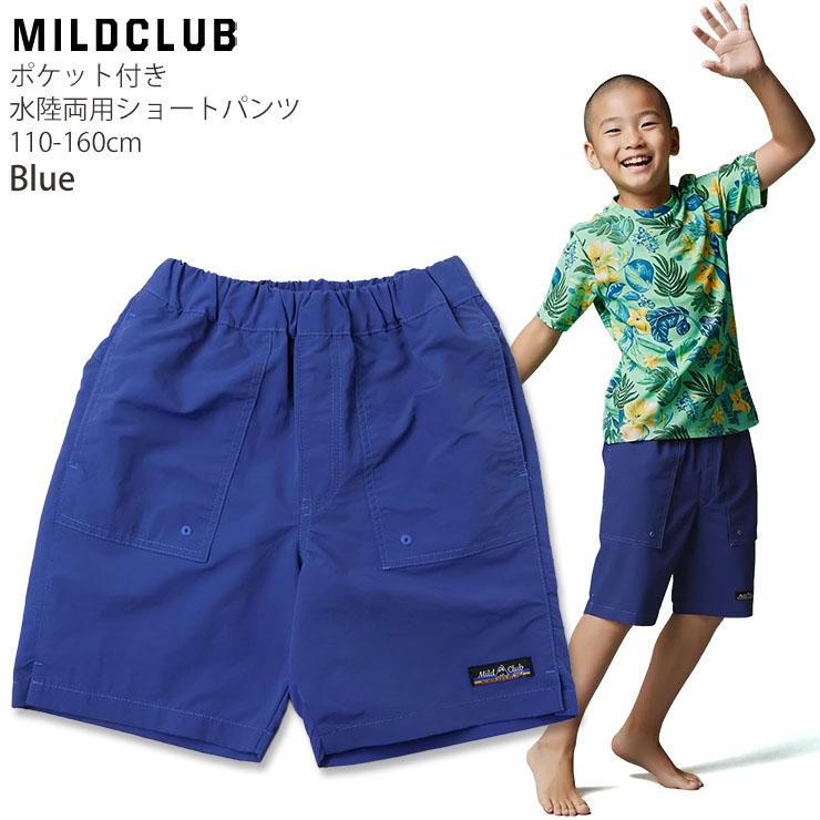 キッズ ジュニア 水陸両用パンツ ショートパンツ ナイロンワッシャー
