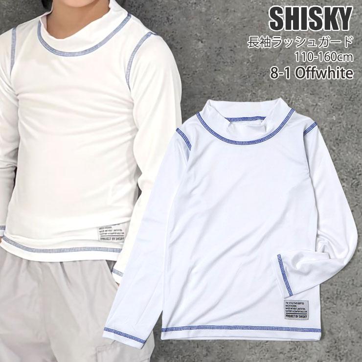 SHISKY（シスキー） キッズ ジュニア ラッシュガード 長袖 かぶり