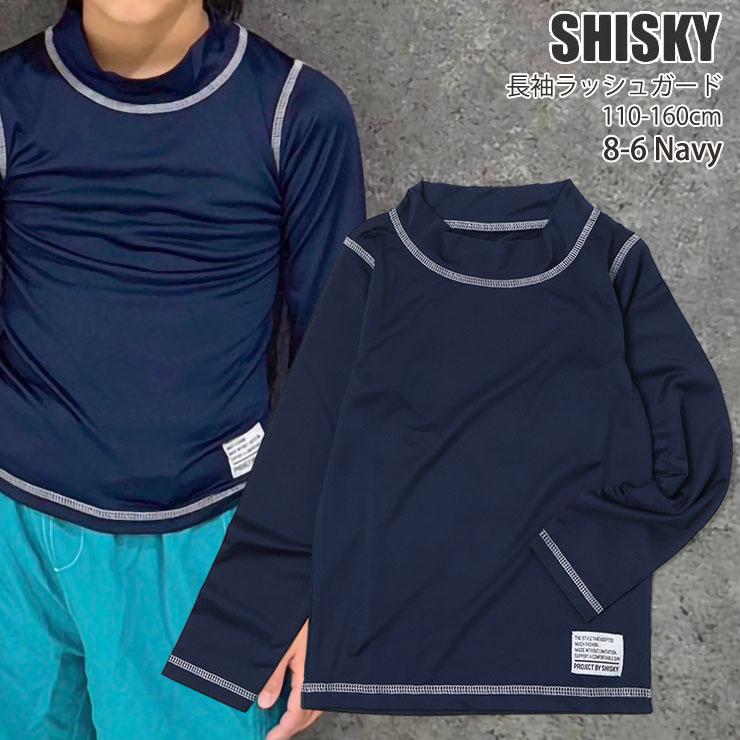 SHISKY（シスキー） キッズ ジュニア ラッシュガード 長袖 かぶり