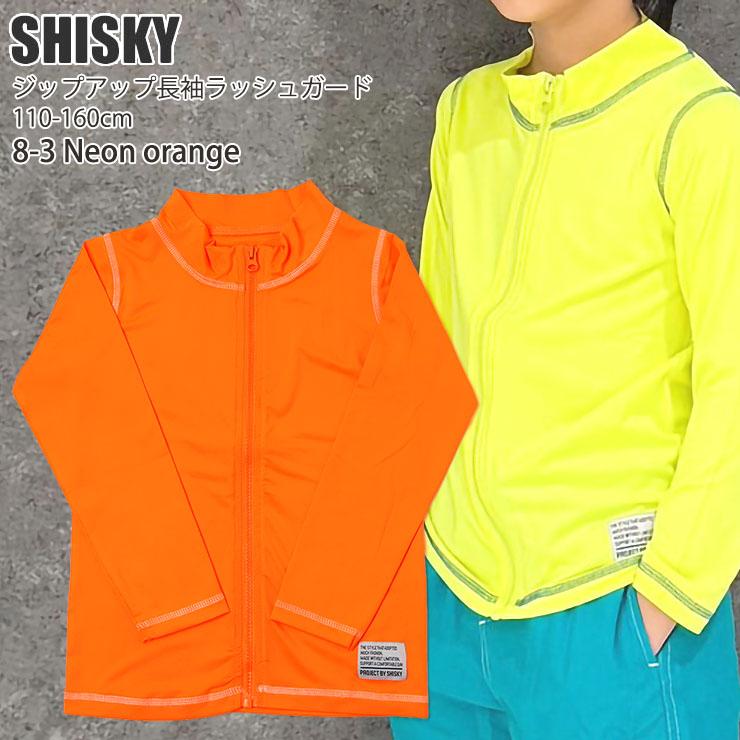 SHISKY（シスキー） キッズ ジュニア ラッシュガード 長袖 前開き