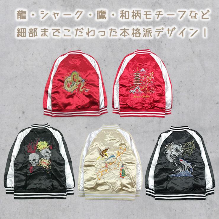 SHISKY（シスキー） キッズ ジュニア スカジャン 刺繍入り 富士山 虎