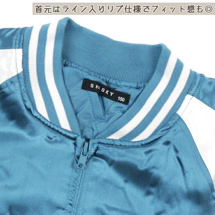 SHISKY（シスキー） キッズ ジュニア スカジャン 刺繍入り 富士山 虎