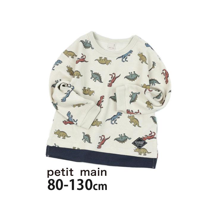 petit main プティマイン 長袖Tシャツ 恐竜 裾切替 80 90 100 110 120 130 9523228 子供 男の子 :9523228:ベビー子供服ピカデリーサーカス 通販 Tシャツ 110 男の子 プティマイン 恐竜