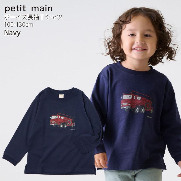 petit main 長袖Tシャツ 総柄 ボーダー プリント 綿100 petit main 長袖Tシャツ 総柄 ボーダー プリント 綿100