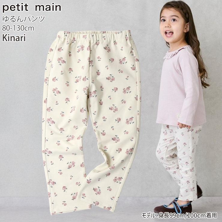 petit main ゆるんパンツ ロングパンツ お花 フラワー リボン 車