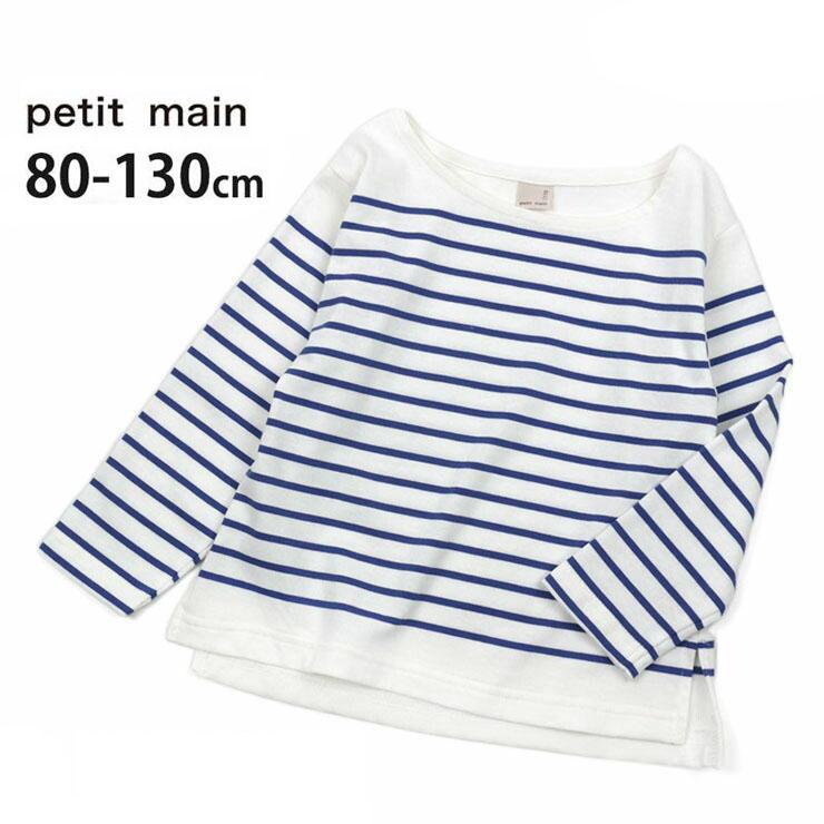 お値打ち価格で プティマイン ボーダーカットソー agapeeurope.org