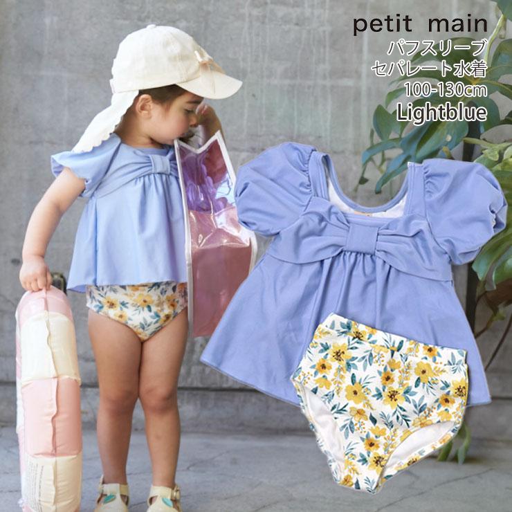 petit main 水着 セパレート タンキニ 上下セット パフスリーブ petit main 水着 セパレート タンキニ 上下セット パフスリーブ