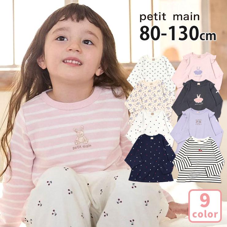 petit main 長袖Tシャツ 総柄 モチーフ 小花柄 ハート柄 バレリーナ  