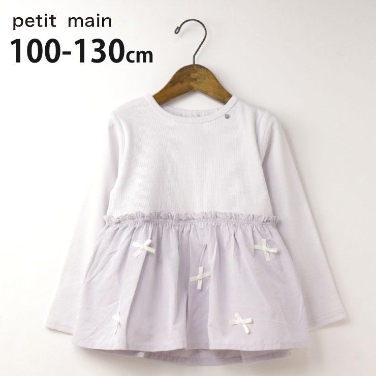 petit main 長袖トップス リボンペプラム 長袖Tシャツ チュニック  