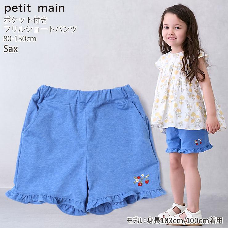 petit main プティマイン 130ジャケット+ショートパンツ 5点セット petit main プティマイン 130ジャケット+ショートパンツ 5点セット
