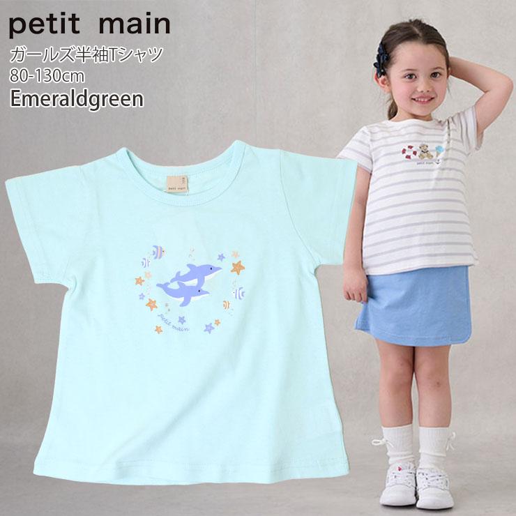 petit main 半袖Tシャツ バレリーナ チェリー さくらんぼ シェル 貝