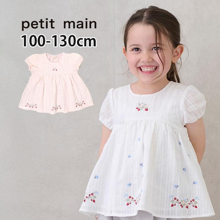 petit main パフスリーブ半袖チュニック いちご刺しゅう 綿100% プル