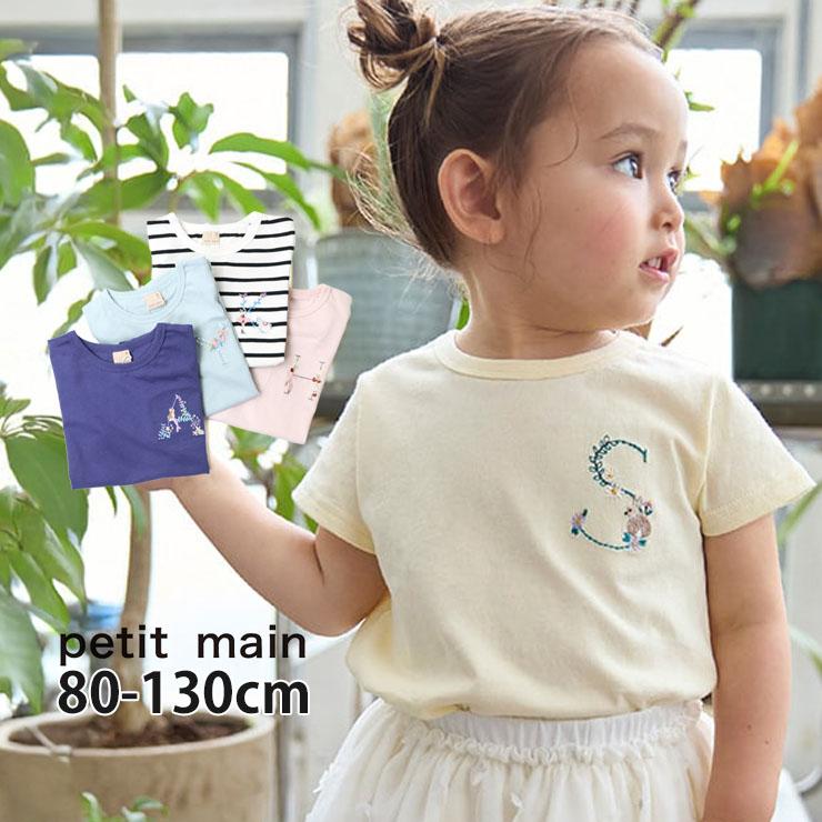 子供服まとめ売りプティマインtete a tete apre's