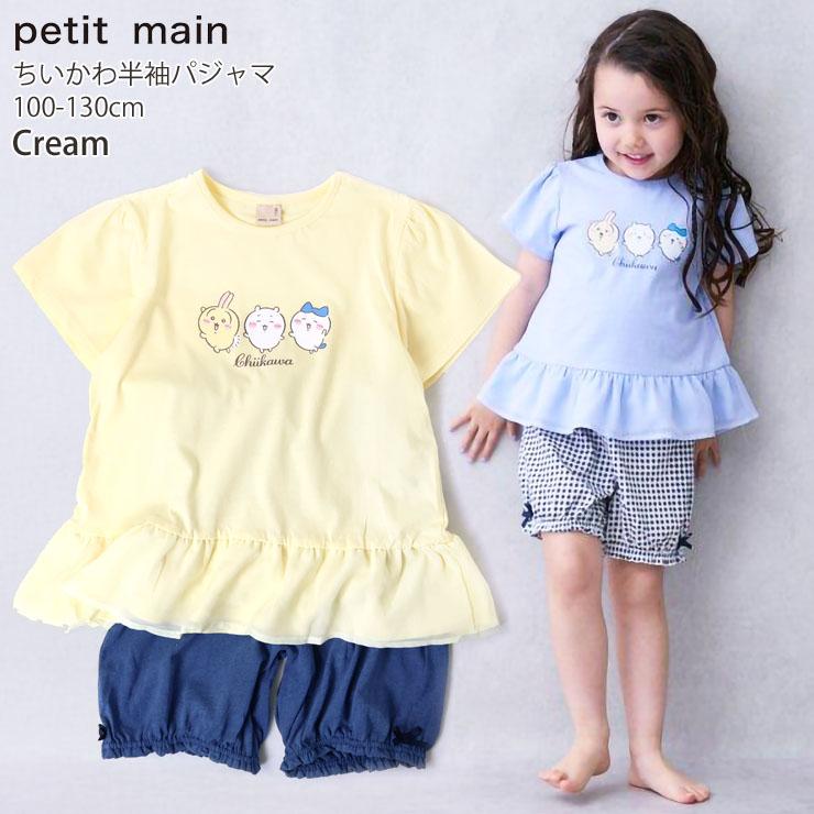 petit main 半袖パジャマ ちいかわコラボ ちいかわ ハチワレ