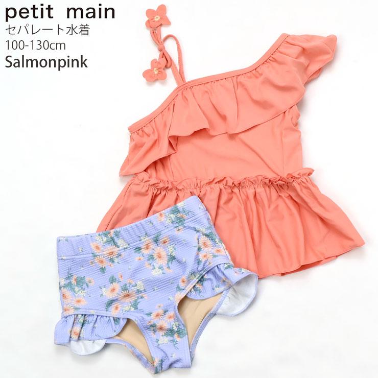 petit main キッズ 水着 タンキニ セパレート ワンショルダー フリル