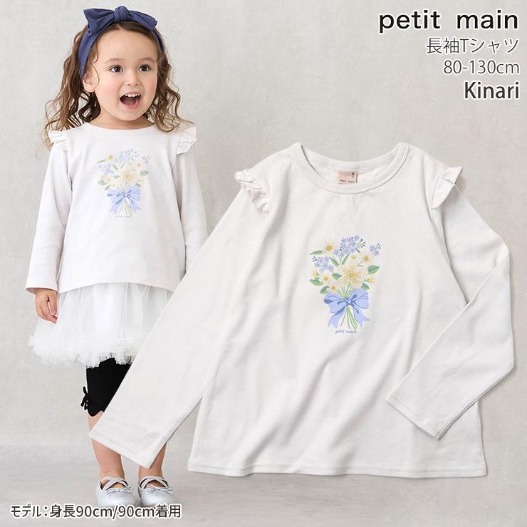 petit main 長袖Tシャツ プリント 刺しゅう 総柄 綿100% ハート