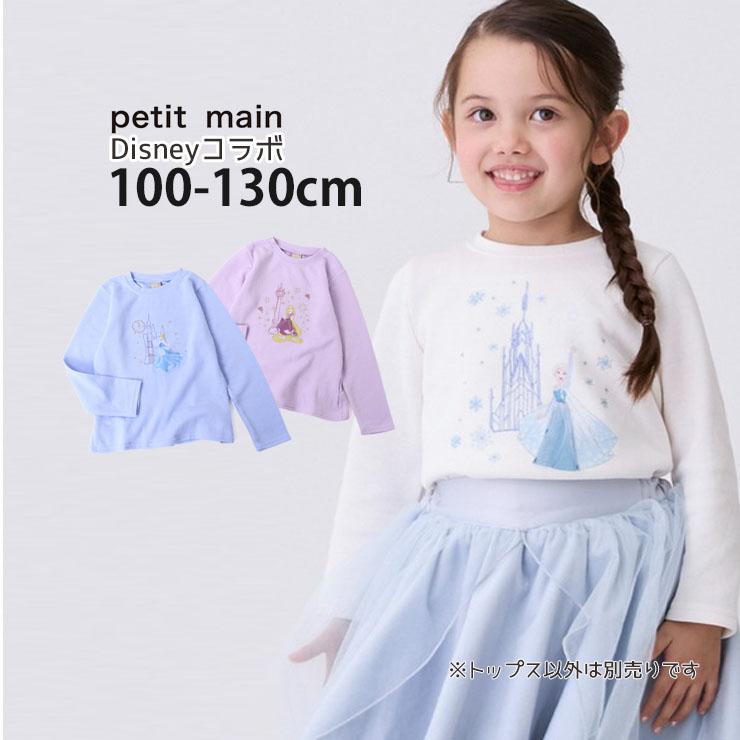 petit main 長袖Tシャツ アナと雪の女王 エルサ ラプンツェル