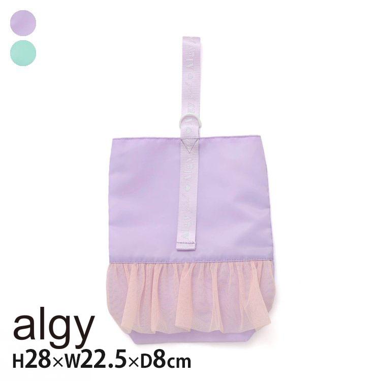 algy（アルジー） シューズバッグ チュール ロゴ 女の子 シューズ