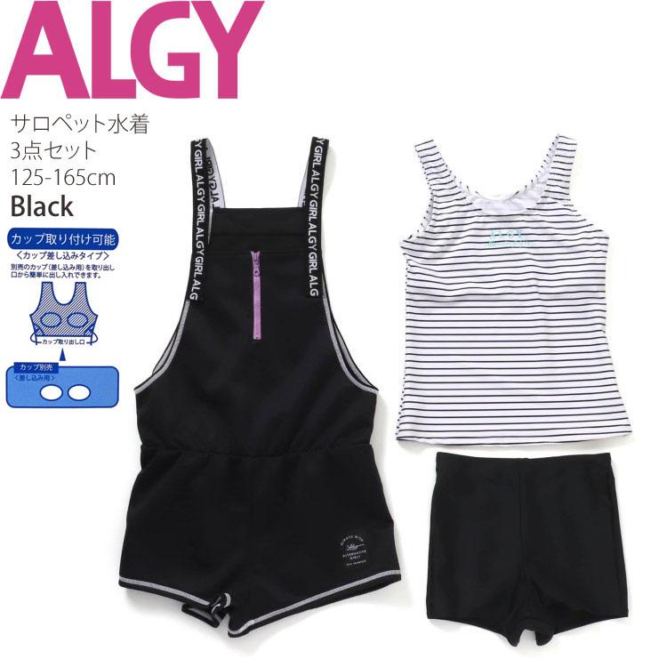 女の子　夏服まとめ売り③ ALGY バイラビット ALGY ワイドデニムパンツ ダメージ加工 サイドカット ロゴ