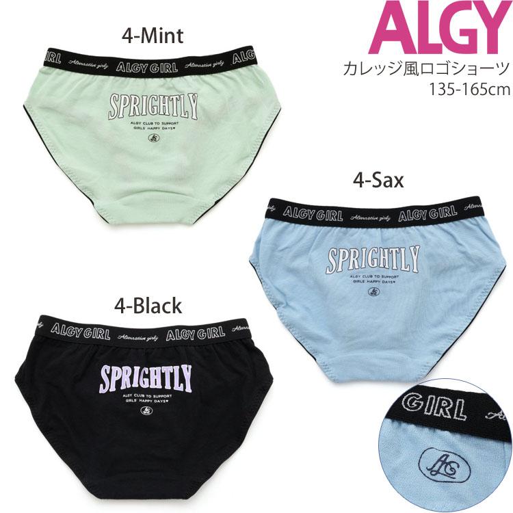 algy ALGY ショーツ ボクサー 下着 ロゴ チェリー シティ ワン