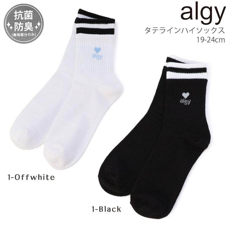 algy（アルジー） ジュニア 靴下 クルーソックス レイヤード風 ダブル
