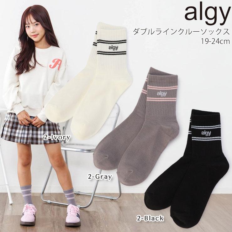 ALGY アルジー ラブトキシック まとめ売り　30点　おまけ付き！ algy（アルジー） ジュニア 靴下 クルーソックス レイヤード風 ダブル