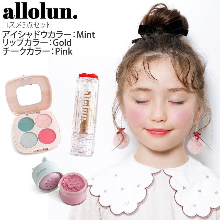 allolun.（オールオルン） コスメ3点セット 福袋 アイシャドウ