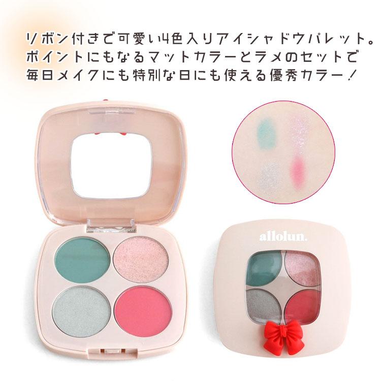 allolun.（オールオルン） コスメ3点セット 福袋 アイシャドウ