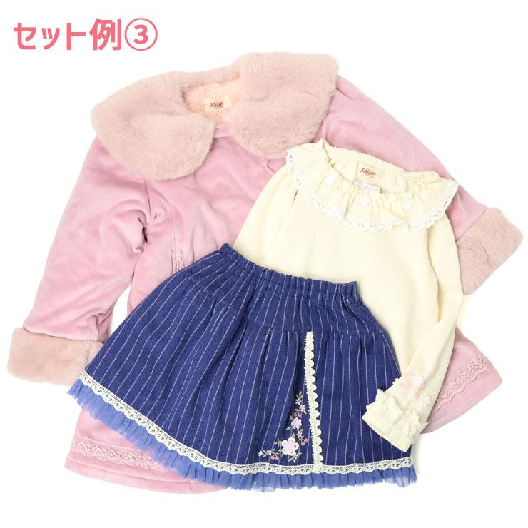 Souris（スーリー） 秋冬サンプルハッピーバッグ 110cm Souris AW-O1