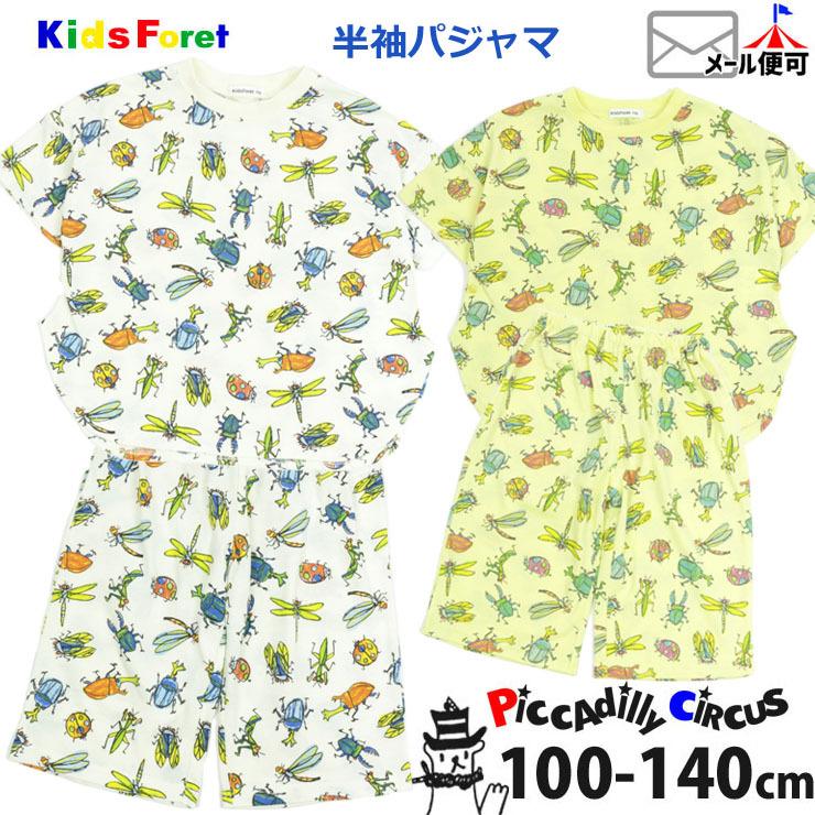 22年新作 Kids Foret キッズフォーレ 半袖パジャマ オフホワイト レモンイエロー イラスト昆虫 カブトムシ クワガタ 抗菌防臭 7701 100 110 1 130 140 高評価の贈り物