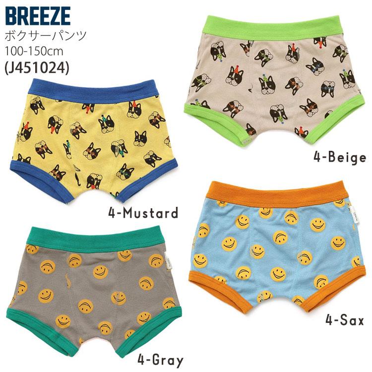 BREEZE（ブリーズ） キッズ 下着 ボクサーパンツ 無地 配色切替