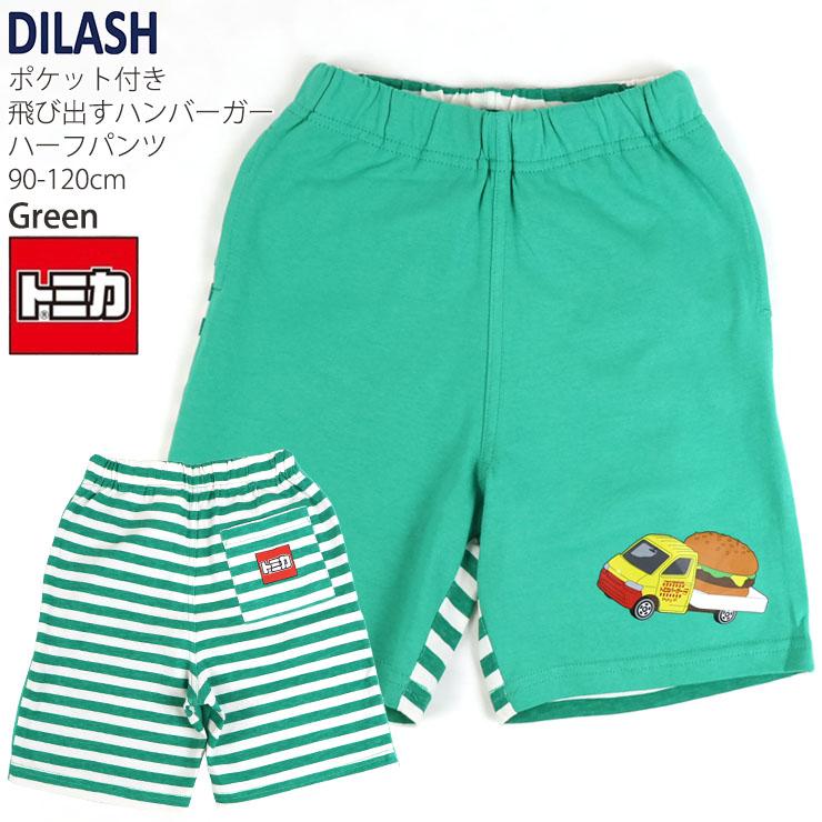 DILASH（ディラッシュ） トミカコラボ ベビー キッズ ハーフパンツ 前
