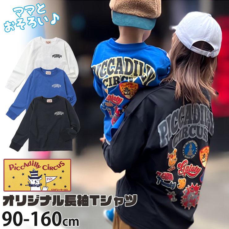 ピカデリーサーカスオリジナル 長袖Tシャツ アニバーサリーTシャツ