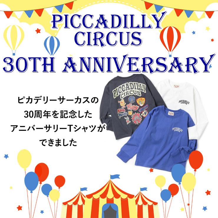 ピカデリーサーカスオリジナル 長袖Tシャツ アニバーサリーTシャツ