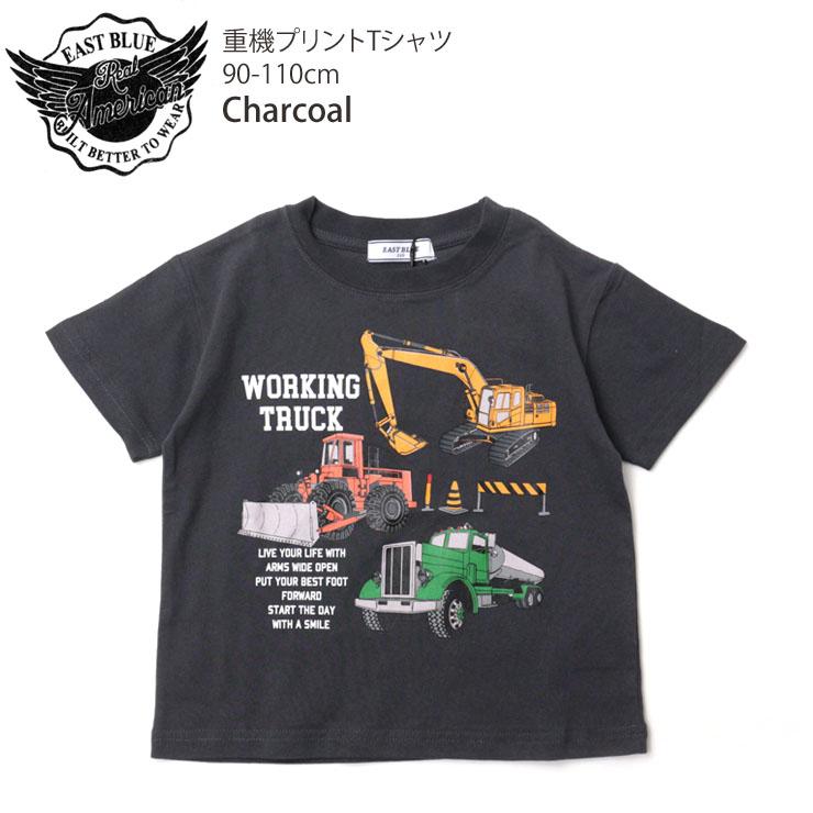 半袖Tシャツ はたらく車 くるま 重機 プリント EAST BLUE イースト  