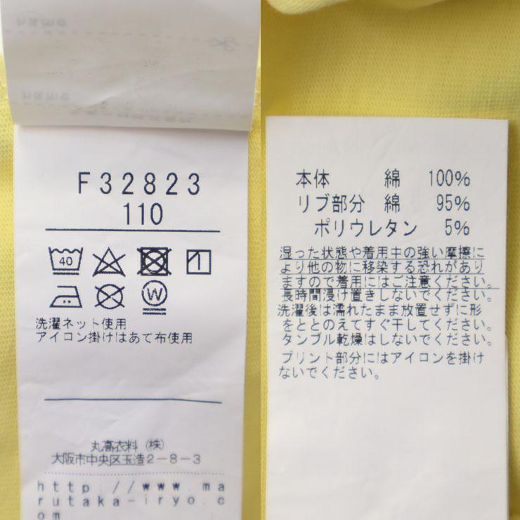 moujonjon（ムージョンジョン） 半袖Tシャツ 新幹線 はやぶさ こまち