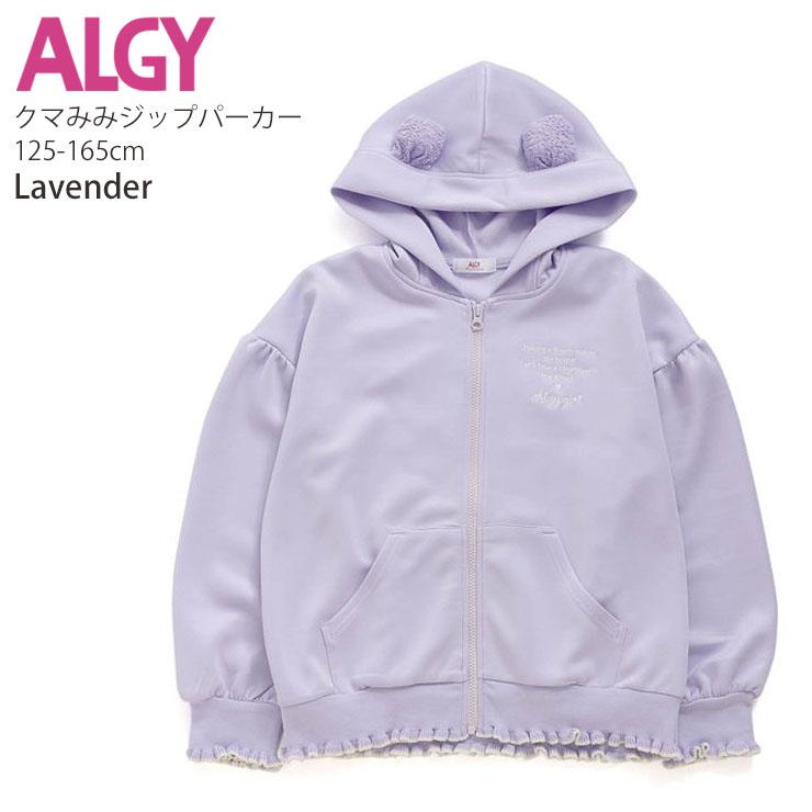 ALGY アルジー くま耳ジップパーカー ダンボール素材 ロゴ クマ耳 G105024 130cm 140cm 150cm 160cm ジップアップ 子供 女の子｜piccadilly-circus｜04