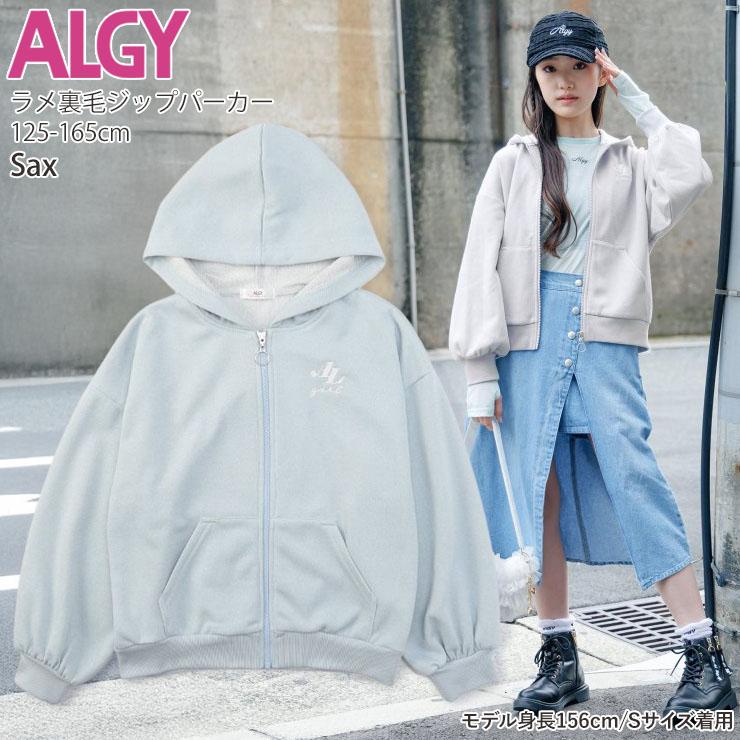 algy（アルジー） ジップパーカー ロゴ刺しゅう ラメ裏毛 ジップアップ