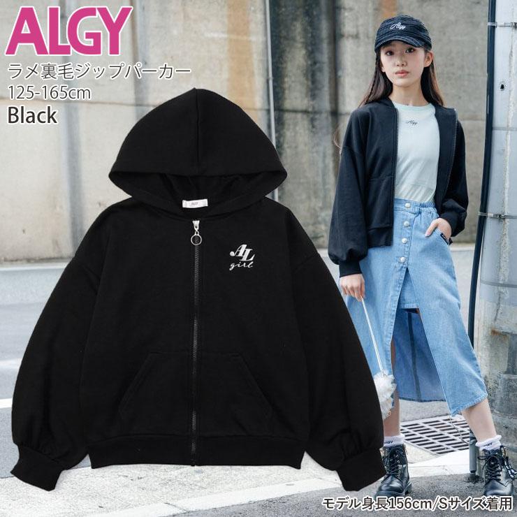 algy（アルジー） ジップパーカー ロゴ刺しゅう ラメ裏毛 ジップアップ