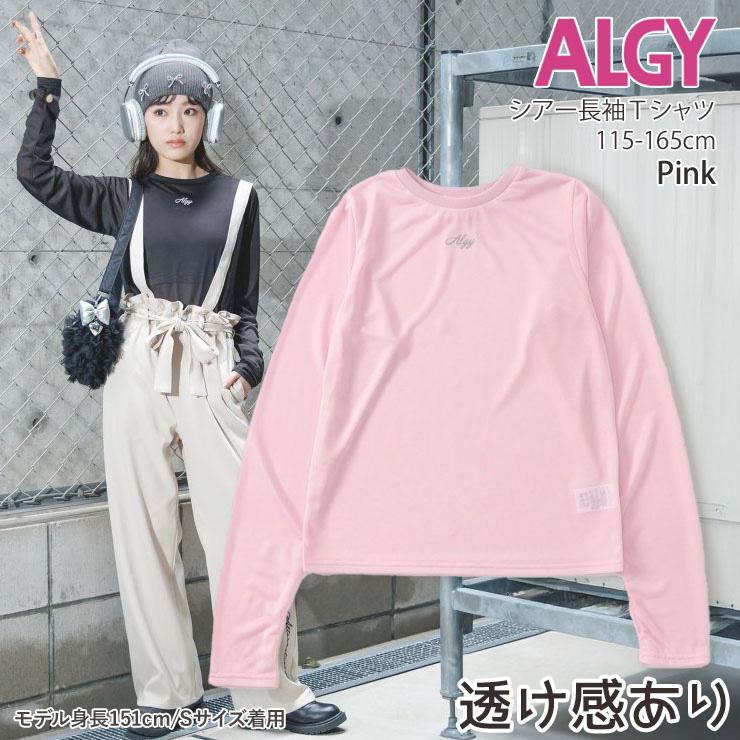 algy（アルジー） シアー長袖Tシャツ ワンポイントロゴ ジュニア ロンT