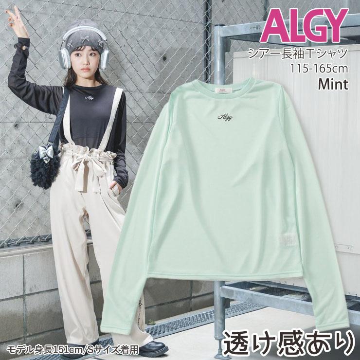 algy（アルジー） シアー長袖Tシャツ ワンポイントロゴ ジュニア ロンT