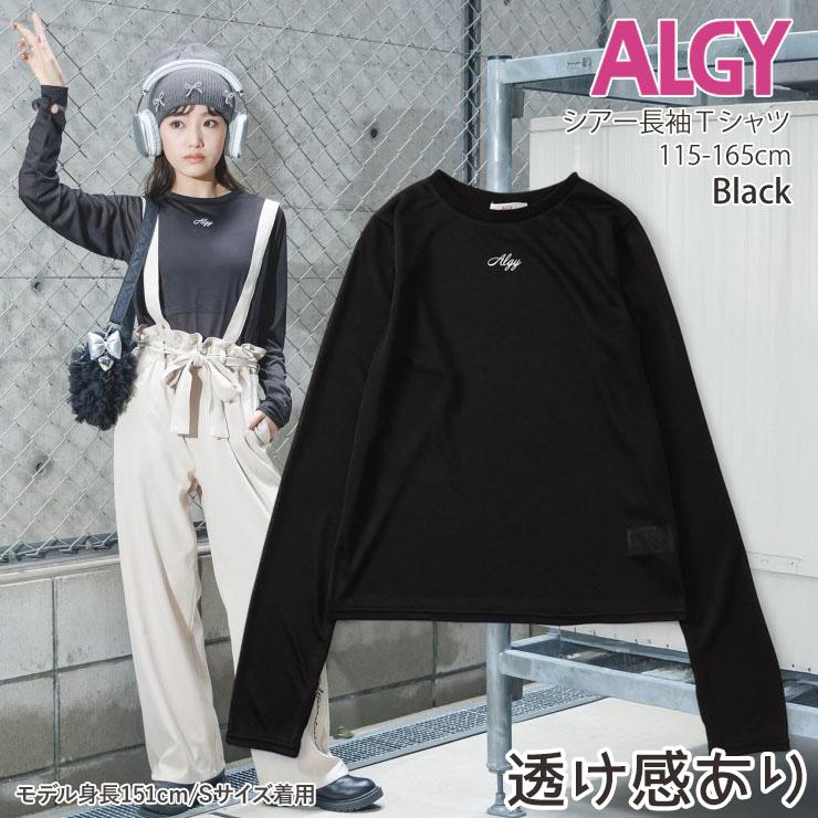 新品 未使用 長袖アイテム アルジー 10枚まとめ売り algy（アルジー