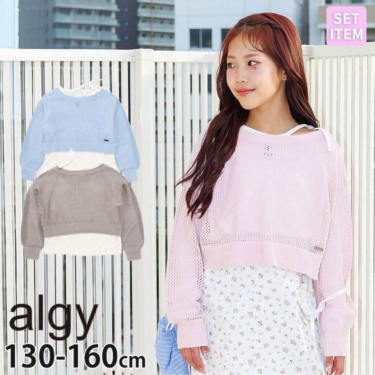 algy（アルジー） 2点セット 長袖Tシャツ メッシュニット ロゴ G116036