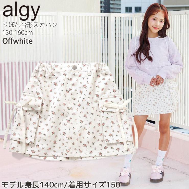 algy（アルジー） 台形ミニスカート インナーパンツ付きスカート 小花